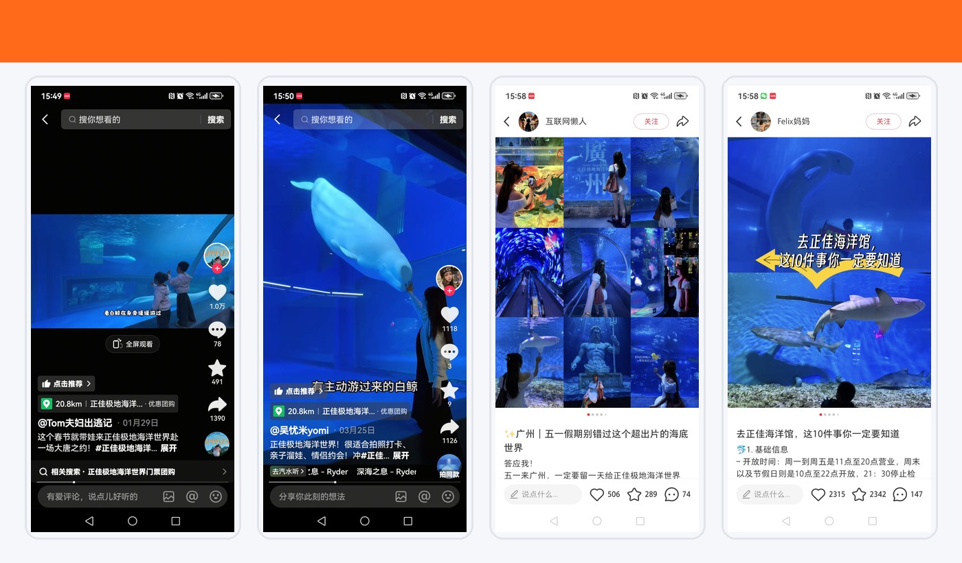 正佳海洋馆新媒体整案营销