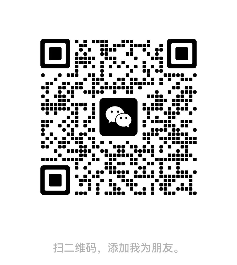微信联系人二维码